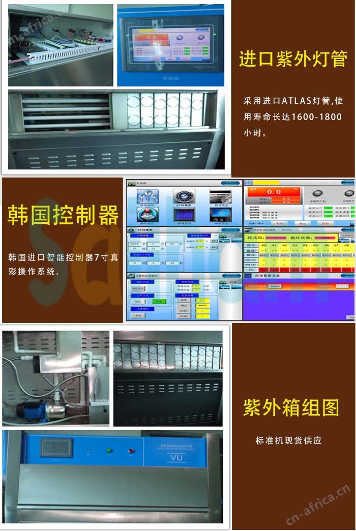 UV紫外光老化耐候试验机细节展示