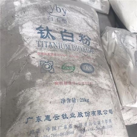 高价回收钛白粉 过期钛白粉回收