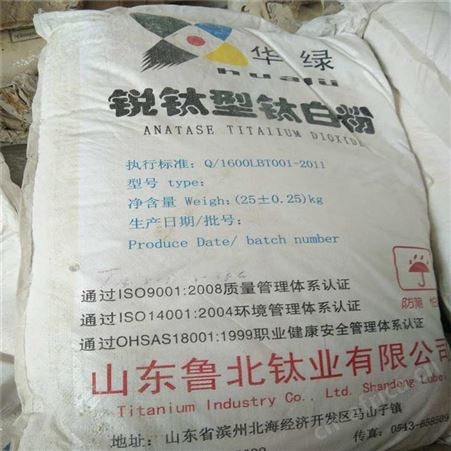 高价回收钛白粉 过期钛白粉回收