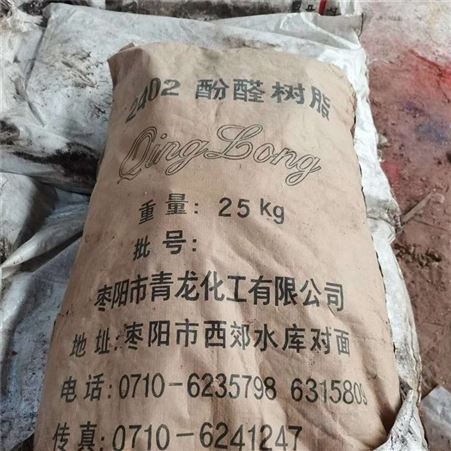 常年回收树脂原料双酚A