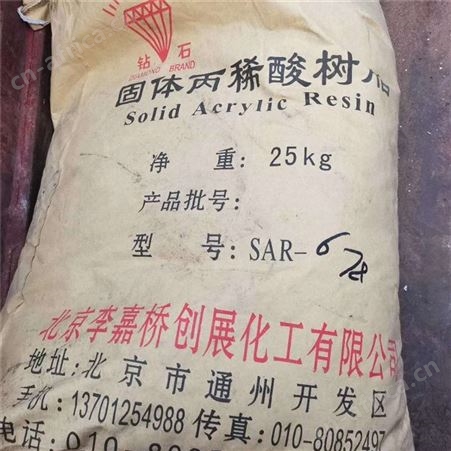 常年回收树脂原料双酚A