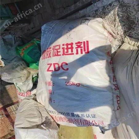 大量回收橡胶促进剂