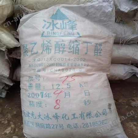库存缩丁醛回收