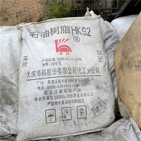 高价回收树脂原料价格