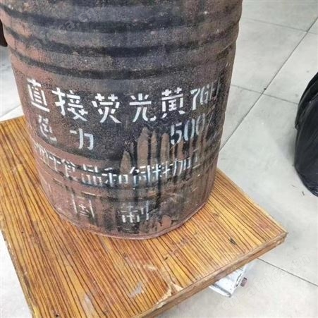 浙江回收分散染料