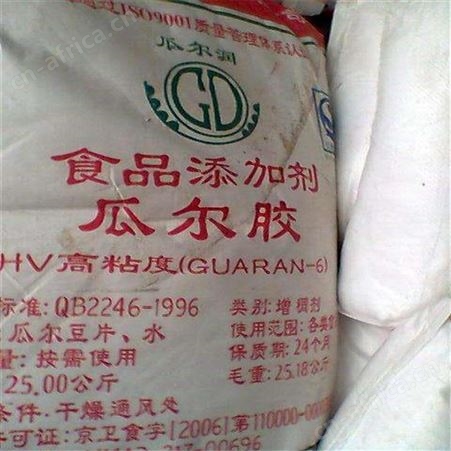 长期回收瓜尔胶 回收瓜尔胶价格