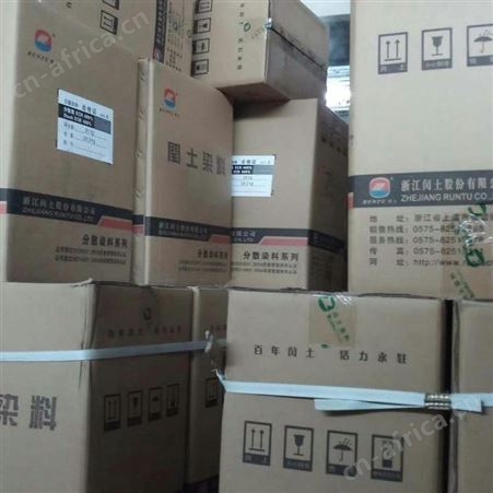 浙江回收分散染料