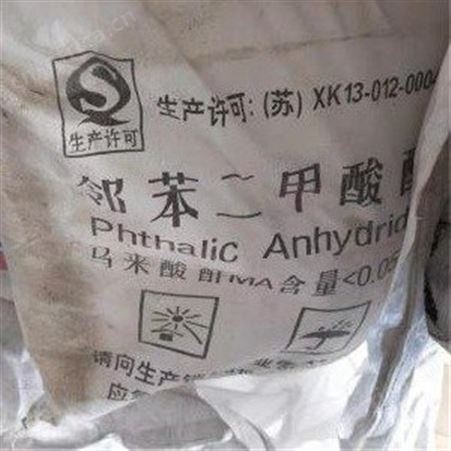 全国回收邻苯二甲酸酐 24小时在线