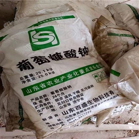 库存过期回收