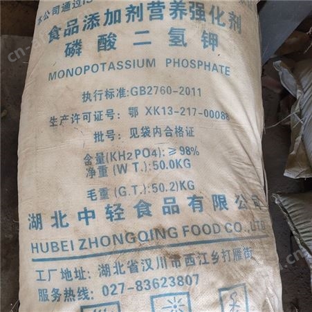 过期磷酸一铵回收价格