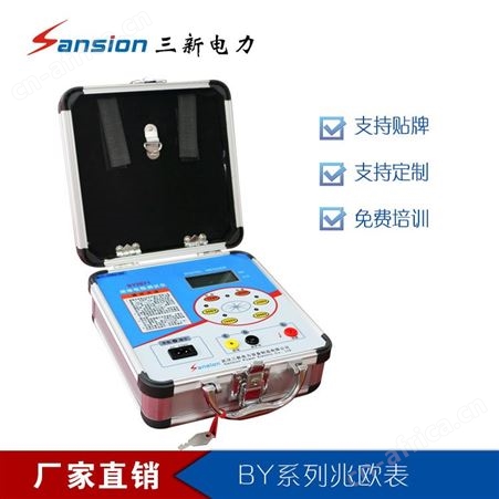 BY、GM、GMT、BC可调式兆欧表|电动式兆欧表|数字双显兆欧表