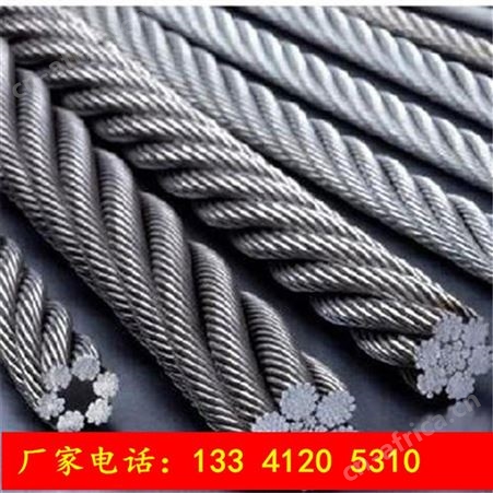 钢丝绳 矿用船用钢丝绳 工地起重机电梯钢丝绳