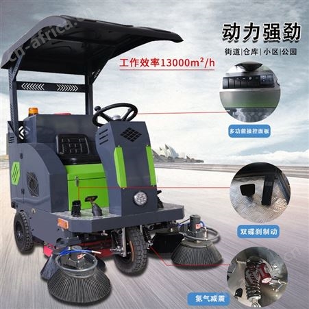 小型扫地机清扫机 电动扫地车 洗刷冲洗三合一