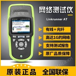 NetAlly LRAT-1000/LRAT-2000测试仪Linkrunner ATFLUKE