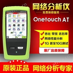 NetScout 1TG2-1500-2PAK网络分析仪买就有赠送活动
