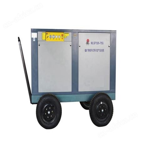 移动式螺杆空压机MLGF10/8-55G矿用隔爆  长期供应型号多