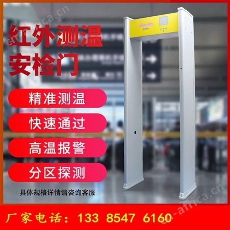 快速通过式测温门 安检测温门 0.1S快速测温安检门