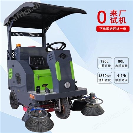 小型扫地机清扫机 电动扫地车 洗刷冲洗三合一