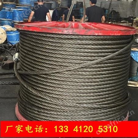 钢丝绳 矿用船用钢丝绳 工地起重机电梯钢丝绳
