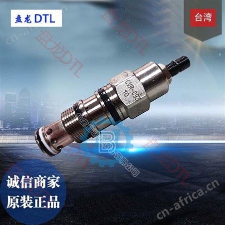 中国台湾磐龙DTL插式调压阀CMR-092-KW20N CMR-092-J40N厂家