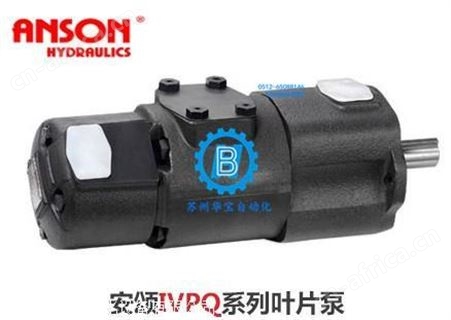 中国台湾安颂ANSON 变量叶片泵 PVF-12-35-10S PVF-8-35-10S 油泵