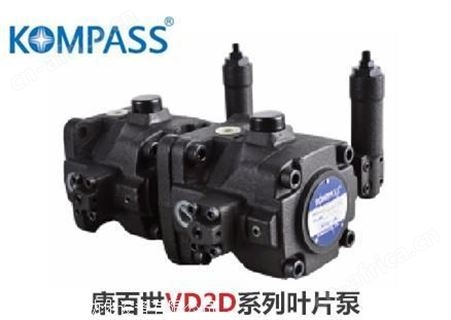 中国台湾康百世KOMPASS 变量叶片泵 VE1-15F-C7T VE1-20F-C7T 厂家
