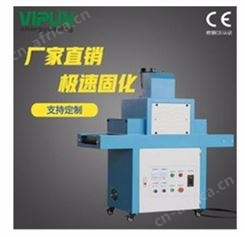 固化机厂家_光电_UV机_订购出售
