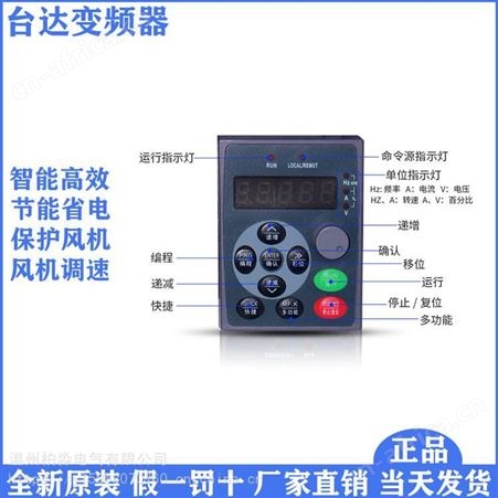 3.7KW 5.5KW台达VFD变频器型号及参数设置 柏淼电气