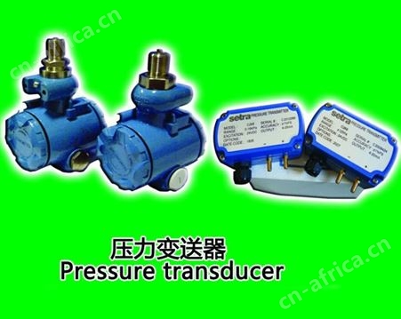 压力传感器 压力变送器 安然压力传感器 压差传感器 窑压传感器