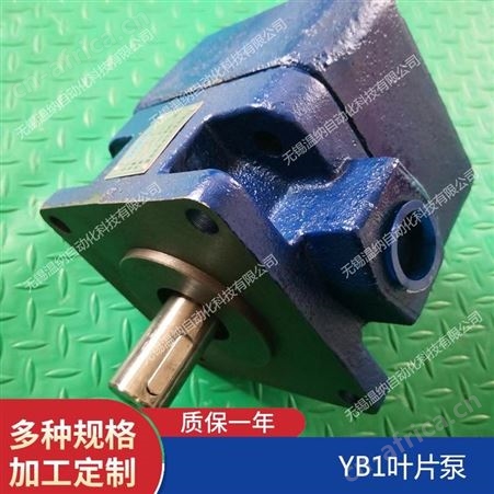 YB1-80/10,YB1-80/12,YB1-80/16温纳双联叶片泵厂家