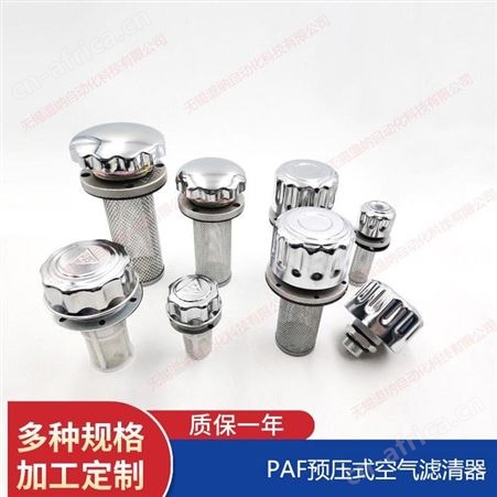 PAF1-0.035-0.75-20L,PAF1-0.035-0.75-40L温纳预压式空气滤清器