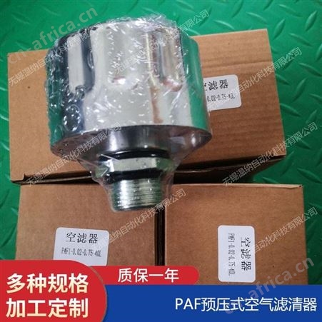 PAF1-0.035-0.75-20L,PAF1-0.035-0.75-40L温纳预压式空气滤清器