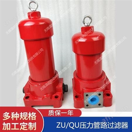 ZU-H10*5BDP,ZU-H10*10BDP压力管路过滤器,温纳过滤器滤芯