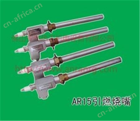 引射式燃气烧嘴 工业煤气燃烧器 工业煤气烧嘴 高炉煤气燃烧器 高炉煤气烧嘴 厂家供应 价格合理