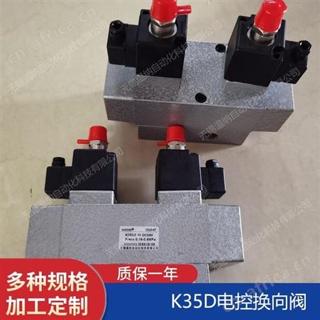 K25DH-32,K25DH-40,K25DH-50电磁阀，温纳电控换向阀