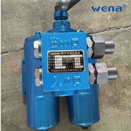双筒网片式滤油器SPL-40C SPL-50温纳过滤器