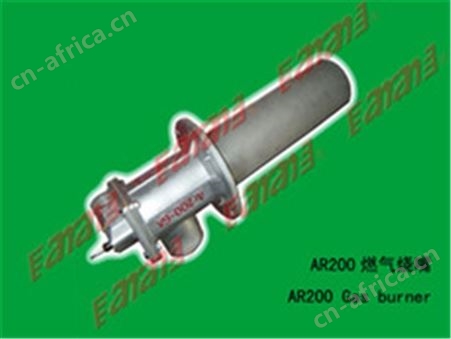 天然气烧嘴  安然热工 低氮天然气烧嘴：天然气烧嘴 天然气高速调温烧嘴 七天发货