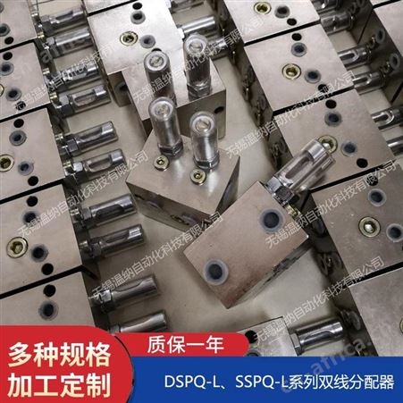 3DSPQ-L2,4DSPQ-L2,1DSPQ-L3双线分配器,温纳分配器