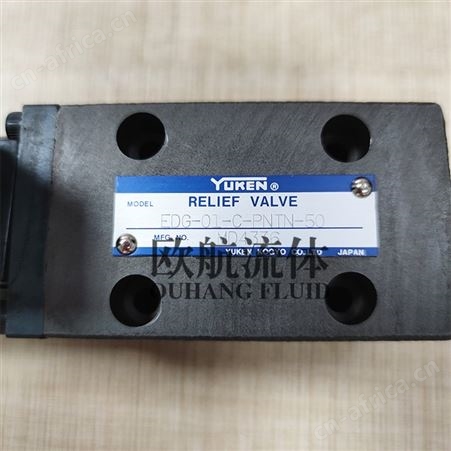 油研比例压力阀YUKEN压力阀EDG-01-C-PNTN-50