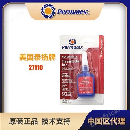 代理批发美国泰扬牌permatex27110高强度螺纹密封剂重型螺钉螺栓螺母用