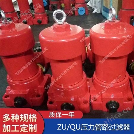 ZU-H10*5BDP,ZU-H10*10BDP压力管路过滤器,温纳过滤器滤芯