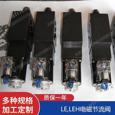 温纳电磁节流阀LEH-F20D-B,LE-H20D-B,LEH-H20D-B节流阀厂家