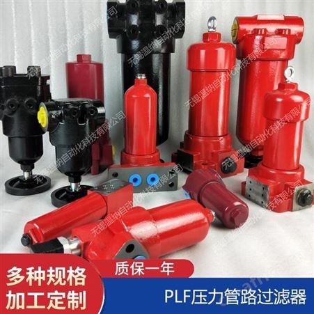 ZU-H10*5BDP,ZU-H10*10BDP压力管路过滤器,温纳过滤器滤芯