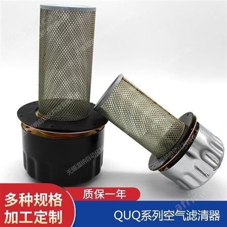 QUQ2B-10*0.63,QUQ2B-10*1.0,QUQ2B-10*2空气滤清器,温纳呼吸阀厂家