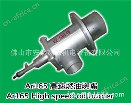 天然气烧嘴  安然热工 低氮天然气烧嘴：天然气烧嘴 天然气高速调温烧嘴 七天发货