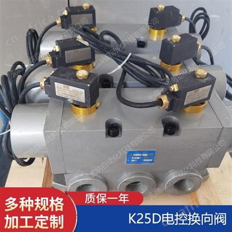 K25DH-32,K25DH-40,K25DH-50电磁阀，温纳电控换向阀