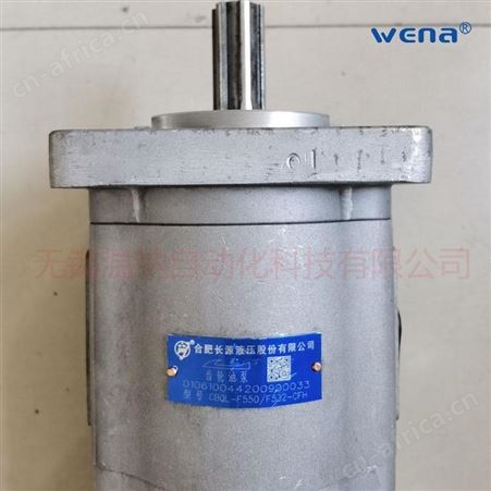 齿轮油泵CBQL-F540/F520-CFH双联齿轮泵HCHC合肥长源液压