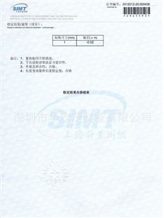 SMT锡膏测厚仪 锡厚仪 2D锡膏厚度测试仪 SPI测厚仪SH-100检查仪