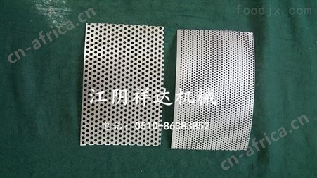 塑料粉碎机筛网