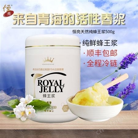 江西恒亮蜂皇浆冻干粉贴牌OEM代工